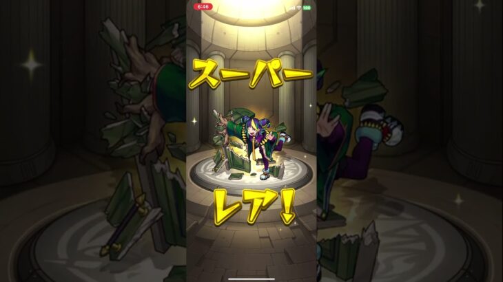 モンスト  スケルトンガチャ3日目 #モンスト #スケルトンガチャ #スケルトン #アレキサンドロス #today