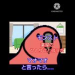 【モンスト】サブ垢3 で 薬屋のひとりごと コラボガチャ を 引いてみたよ！ ショートver. オマケも あるよ