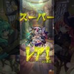 【モンスト】薬屋のひとりごとコラボがきたので、30連回してみた。#モンスト#モンストガチャ#モンストコラボ#モンスト薬屋のひとりごと#薬屋のひとりごと