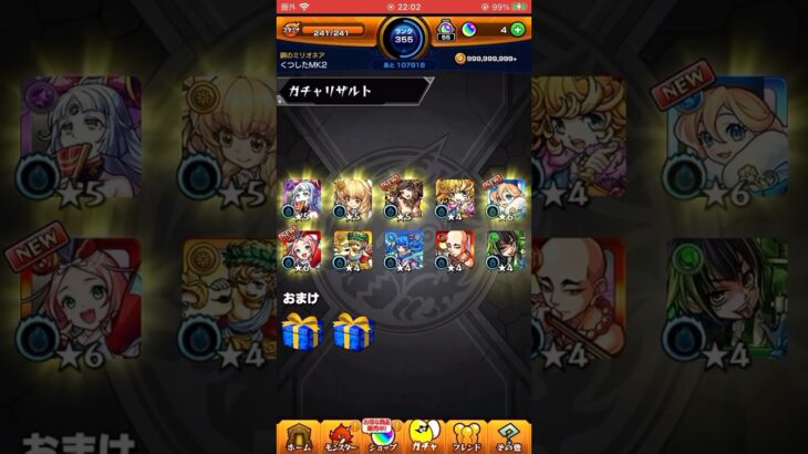 【モンスト】ぜーんぶ限定ガチャ30連で神引き！アナスタシアもアベルも来た！ #モンスト #ぜーんぶ限定 #神引き #ガチャ動画 #ショート