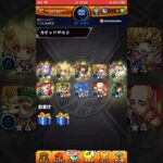 【モンスト】ぜーんぶ限定ガチャ30連で神引き！アナスタシアもアベルも来た！ #モンスト #ぜーんぶ限定 #神引き #ガチャ動画 #ショート
