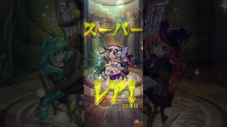【モンスト】薬屋のひとりごとコラボがきたので、30連回してみた。#モンスト#モンストガチャ#モンストコラボ#モンスト薬屋のひとりごと#薬屋のひとりごと
