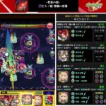 【モンスト】禁忌の獄30〜阿頼耶マラソン#アラマラ