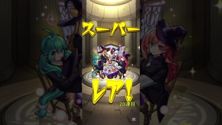 【モンスト】薬屋のひとりごとコラボがきたので、30連引いてみた。#モンスト#モンストガチャ#モンストコラボ#モンスト薬屋のひとりごと