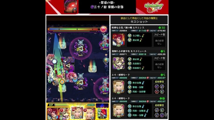【モンスト】禁忌の獄30〜阿頼耶マラソン#アラマラ