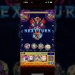30の獄ステ1ミリ残し選手権 準優勝 #モンスト #禁忌の獄