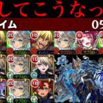 【モンスト】3つの高難易度で使える優秀キャラだけど最新ガチパ採用は…。『三途α』を黎絶アジテーター＆轟絶ディスモルフォ＆空中庭園10で使ってみた!!【天魔の孤城 第10の園】【ブライダル5α】