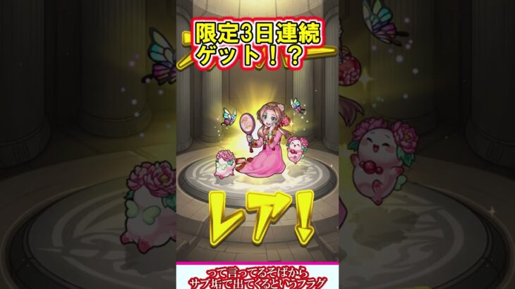 【モンスト】3日連続限定キャラゲット！？『スケルトンガチャ』3日目を4垢で引いていく！【ゆっくり実況】#shorts