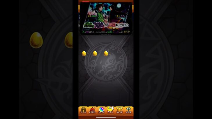 【モンスト】薬屋のひとりごとコラボ　トク玉3個×4垢!!!【ぶたしゃぶ】