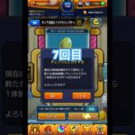 ラスト🔥3垢でお母さんのモンスト『キャラ丸見え！スケルトンガチャ！』7回目 #shorts