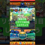 【モンスト】覇者の塔リタマラ38日目#モンスト#覇者の塔#リタマラ