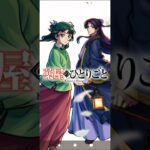 モンスト薬屋のひとりごとコラボ記念ログインスタンプ4日目！】#薬屋のひとりごと