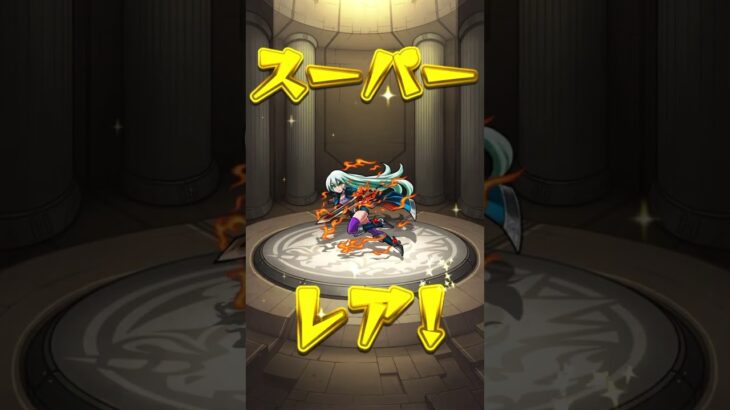 【モンスト】スケルトンガチャ  4日目　#モンスト #ガチャ #shorts