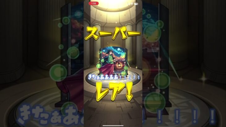 コラボガチャ40連目 #モンスト #モンストガチャ #モンスト好きと繋がりたい #ゲーム配信 #モンスターストライク
