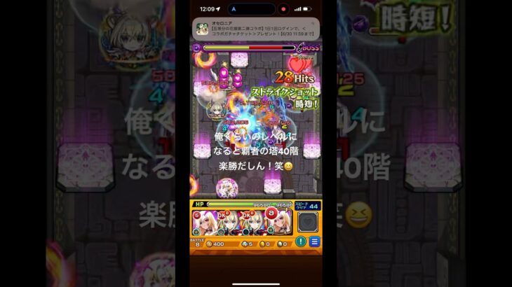 覇者の塔40階楽勝 #shorts #激獣神祭 #モンスト #ガチャ #神引き #ゲーム実況