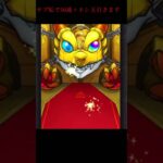 【モンスト】メビウス狙い40連ガチャ！ここで来ないとメビウス君新春まで引かないよ？#モンスト #shorts  #ガチャ
