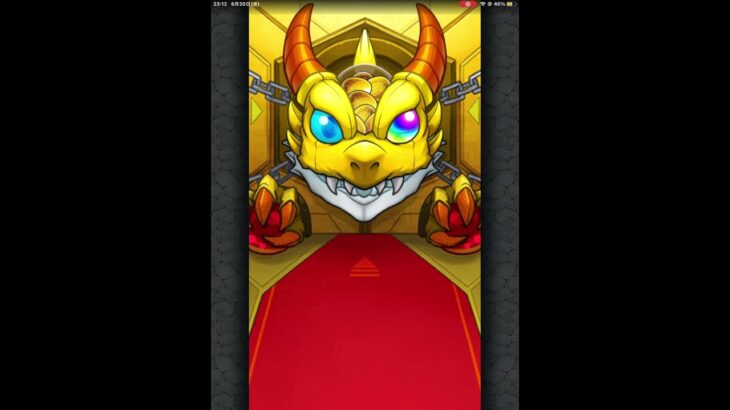 【モンスト#4】ぜーんぶ限定ガチャ1回目