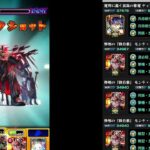 【モンスト】庭園4連続ログイン3900日による現パーティの攻略【まかろん】