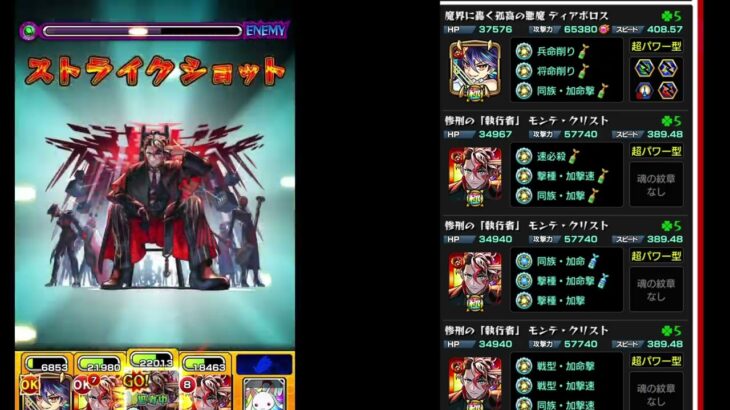 【モンスト】庭園4連続ログイン3900日による現パーティの攻略【まかろん】