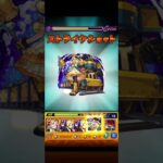 【未開45】ロンギヌスが強すぎる #モンスト