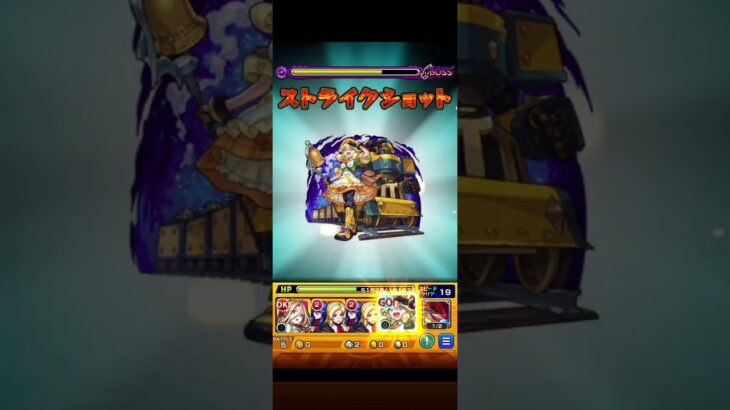 【未開45】ロンギヌスが強すぎる #モンスト
