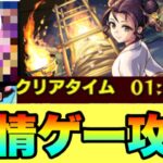 【究極子翠】運4友情ゲーで楽々周回‼PT紹介＆攻略 #モンスト #薬屋のひとりごと #薬屋のひとりごとコラボ