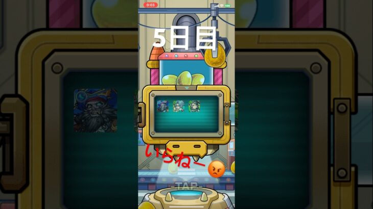 モンスト スケルトンガチャ5日目 #モンスト #スケルトンガチャ #スケルトン #ゆず