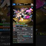 【モンスト】★5以上 ぜーんぶ限定ガチャ 【1回目】 の注目キャラ紹介！ 『限定確率12%』 #shorts