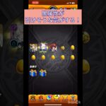 【モンスト】☆5以上全部限定ガチャの奇跡！？ #モンスト