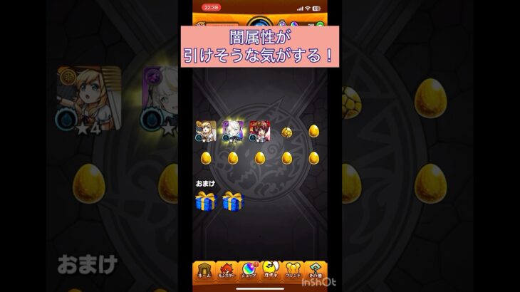 【モンスト】☆5以上全部限定ガチャの奇跡！？ #モンスト