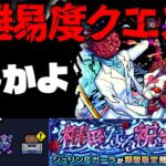 【モンスト】※ギミック判明！まさかのクエスト登場でどうなってしまうのか…《祝宴！モンストブライダル5超究極：シュリン&ガーラ》相愛なる祝宴 《轟絶：スケアトラ》偽なる些少 に備えよ！