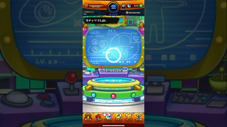 【モンスト】5月ガチャリドラボ結果