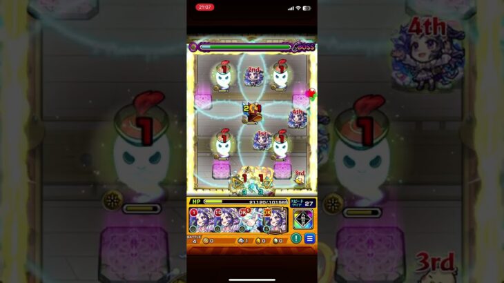 モンスト天魔試練5ガチパで攻略