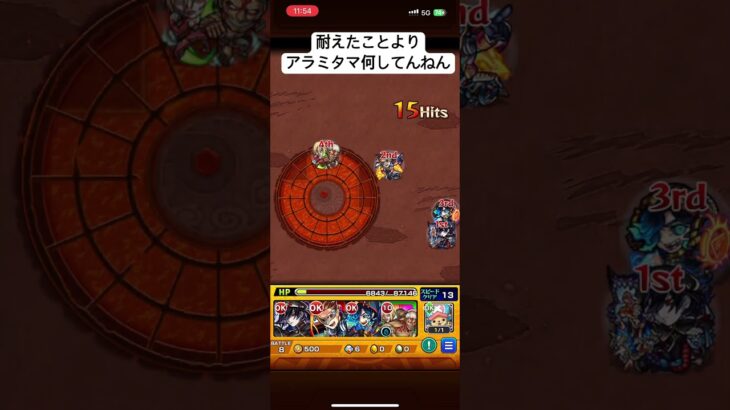 このバトルで復活5回ほどしました#モンスト