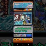 【モンスト】『スターダスト・エージェント5』ガチャ運悪いにゃんこ先生のトク玉