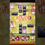 [モンスト]キャラは持ってる男の苦手なクエスト攻略(庭園5) #モンスト #5の園 #モンスターストライク #ショートＶｅｒ．