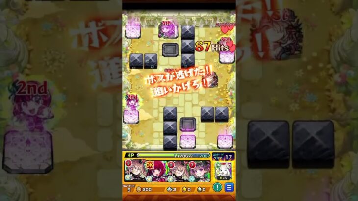 [モンスト]キャラは持ってる男の苦手なクエスト攻略(庭園5) #モンスト #5の園 #モンスターストライク #ショートＶｅｒ．
