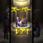 [モンスト] キャラ丸見え！スケルトンガチャ！　5日目#モンスト #モンスターストライク #ガチャ #gaming #shorts