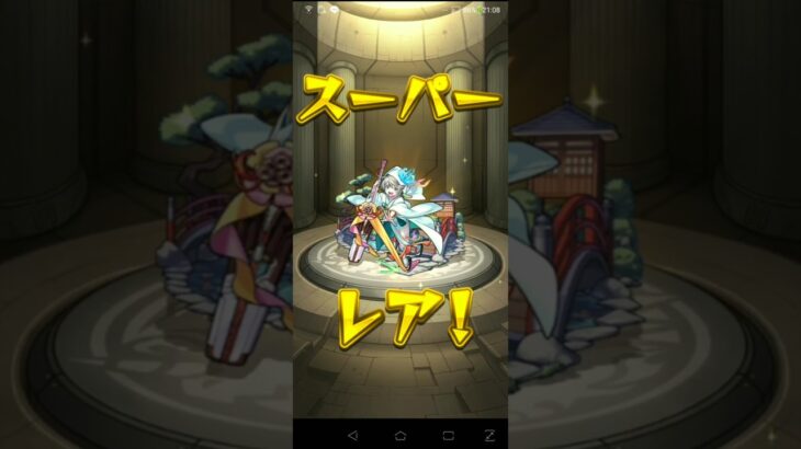 【モンスト】モンストブライダル5 ガチャ引いてみた！　三途αゲット！#モンスト #モンスターストライク #ガチャ #music #cover #ホロライブ #hololive #ラプラスダークネス