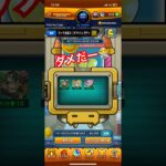 【モンスト】5日目スケルトンガチャ #shorts #モンスト #モンストガチャ #イベント  #スケルトンガチャ
