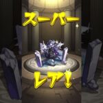 【モンスト】スケルトンガチャ 5日目　#モンスト #ガチャ #shorts