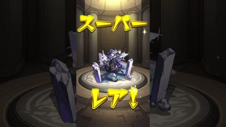 【モンスト】スケルトンガチャ 5日目　#モンスト #ガチャ #shorts