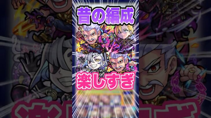 【楽しい】天魔5を初期編成で挑戦したけど相変わらずこのクエスト楽しかった！ #モンスト #ガチャ神引き #モンスターストライク #ワンパン#獣神化#空中庭園#shorts