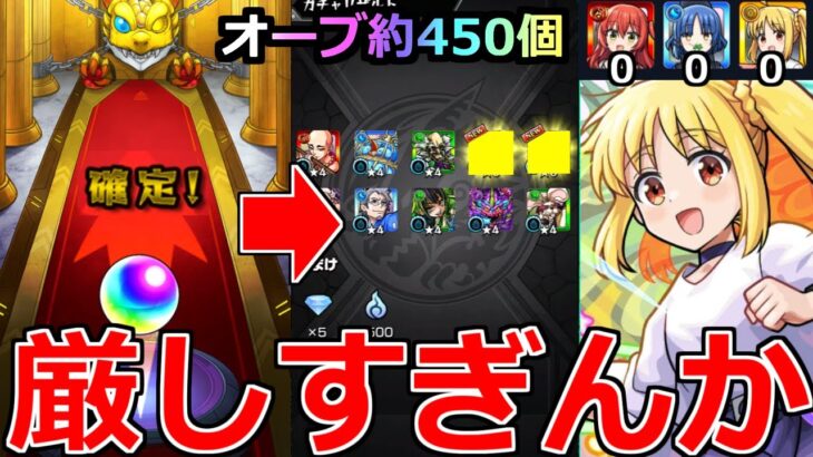 【モンスト】「ぼざろガチャリベンジ戦」《厳しすぎる》※出ないときはマジで出ない…オーブ約500個近く使って初ゲを狙った結果!!【ぼっち・ざ・ろっく！コラボ】