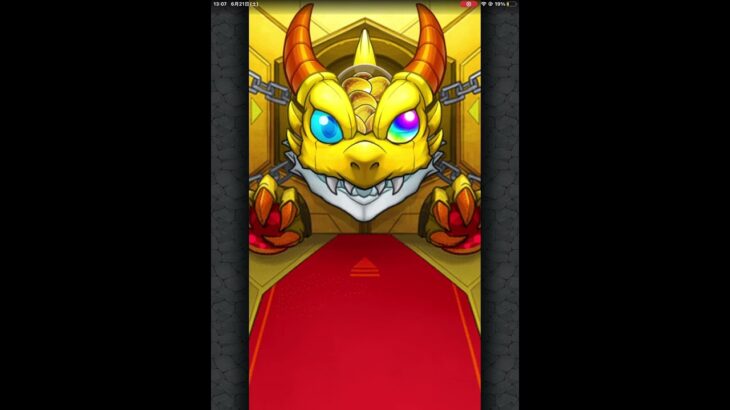 【モンスト#5】ぜーんぶ限定ガチャ2回目