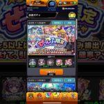 【モンスト】⭐︎5以上　ぜーんぶ限定ガチャ(2回目)引いてみた