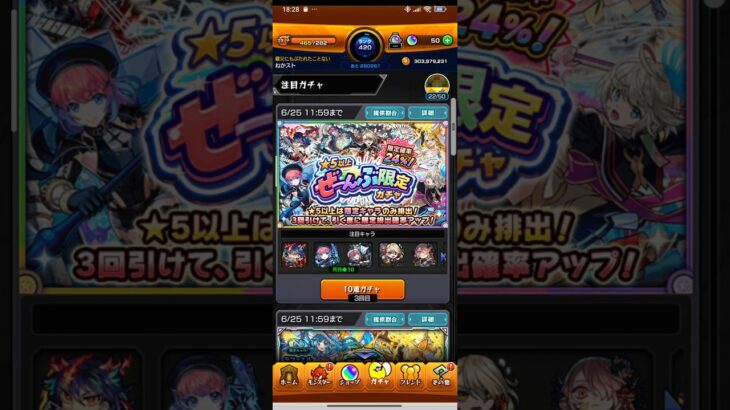 【モンスト】★5以上ぜ〜んぶ限定ガチャ3回目がヤバすぎた #モンスト #モンスターストライク #ガチャ #ガチャ動画 #shorts #shortvideo #short #games