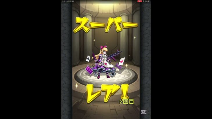 【モンスト】星5以上ぜーんぶ限定ガチャを30連回してみた#モンスト #モンストガチャ #モンスト全部限定ガチャ