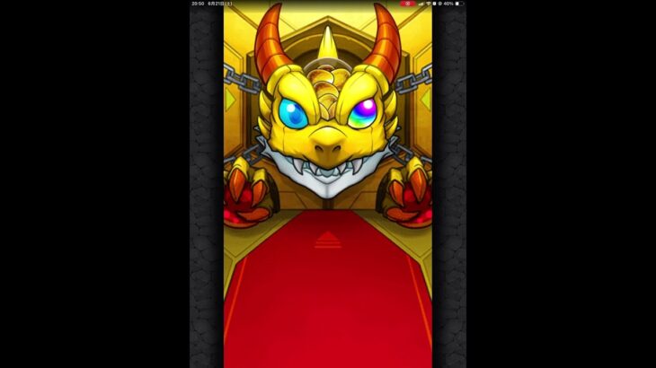 星5以上限定ガチャ30連目あんまり良くなかった　#モンスト