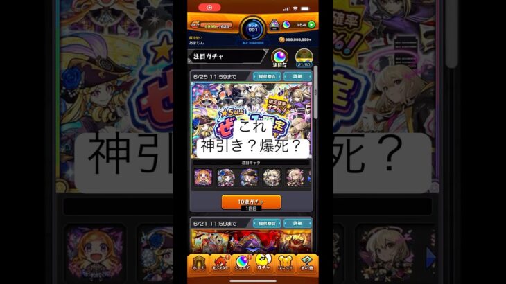 星5以上ぜーんぶ限定ガチャ30連引いてみた！【モンスト】
